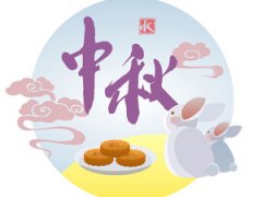 南京皮肤病研究所中秋上班时间表:坚守岗位,守护健康不停歇