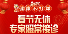 南京皮研所春节放假时间