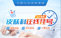 南京皮肤病专科研究所怎么样